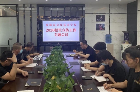 项城市杂技艺术学校