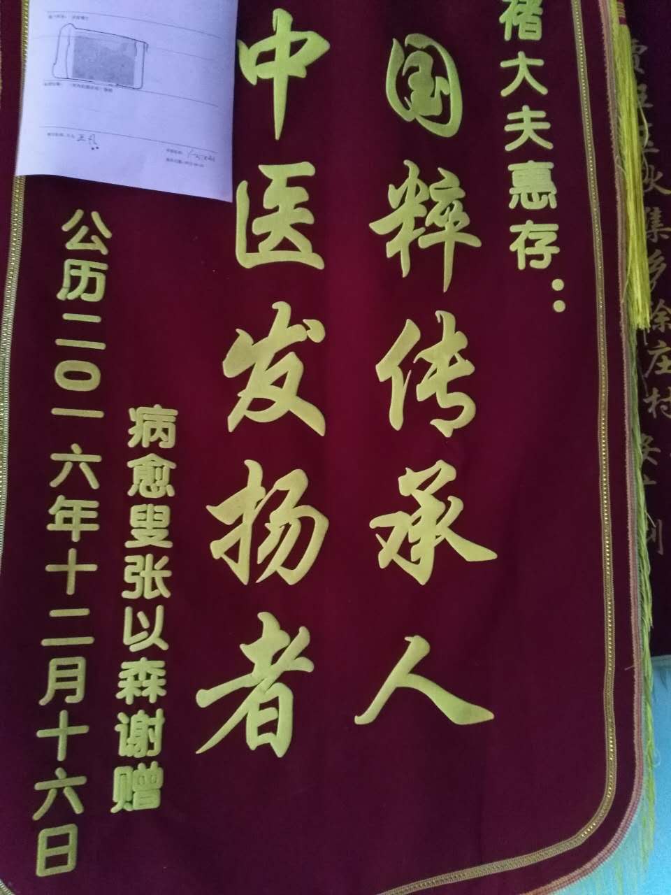 胃癌治愈患者喜送锦旗