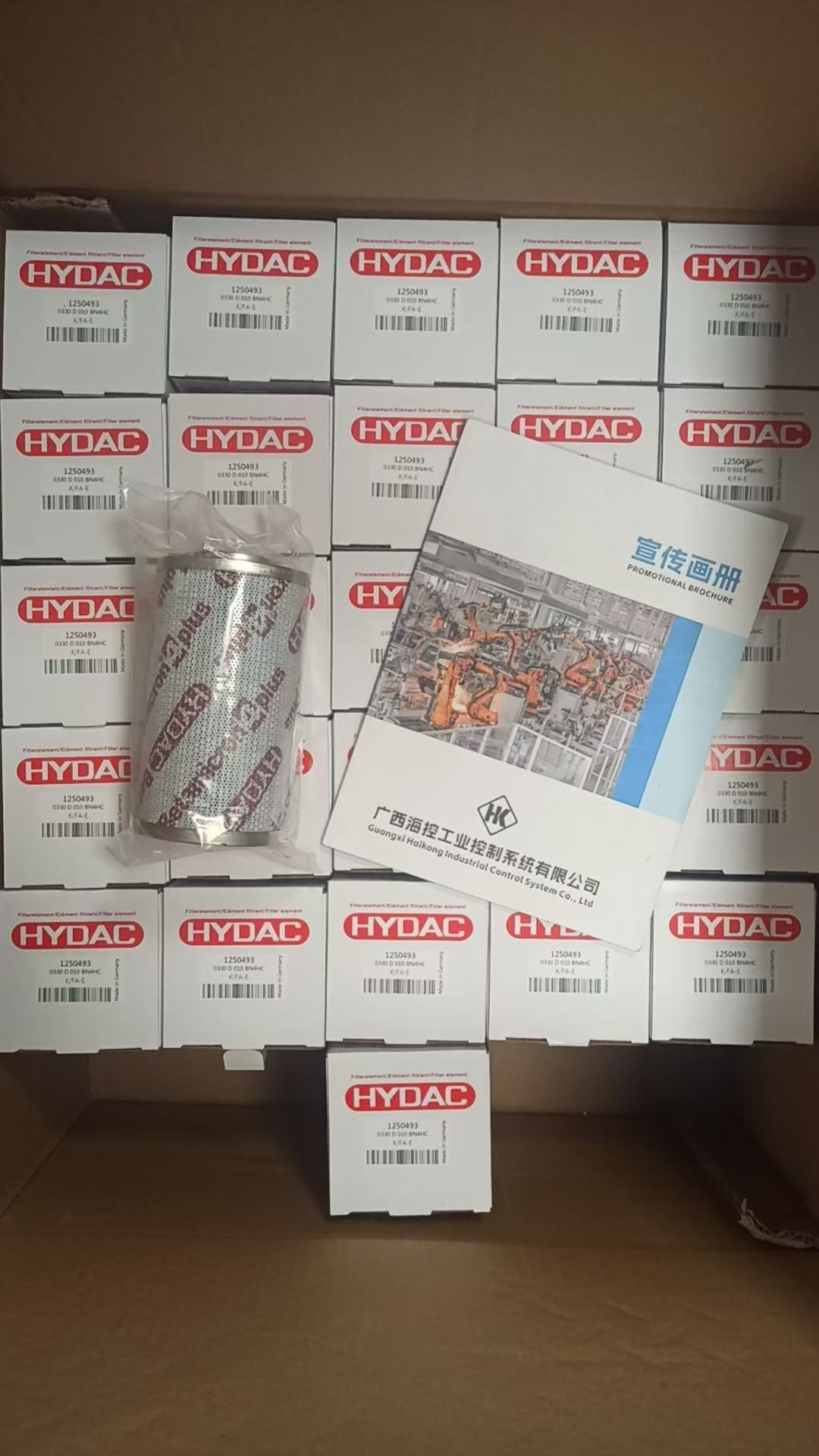 HYDAC 1250493液压滤芯