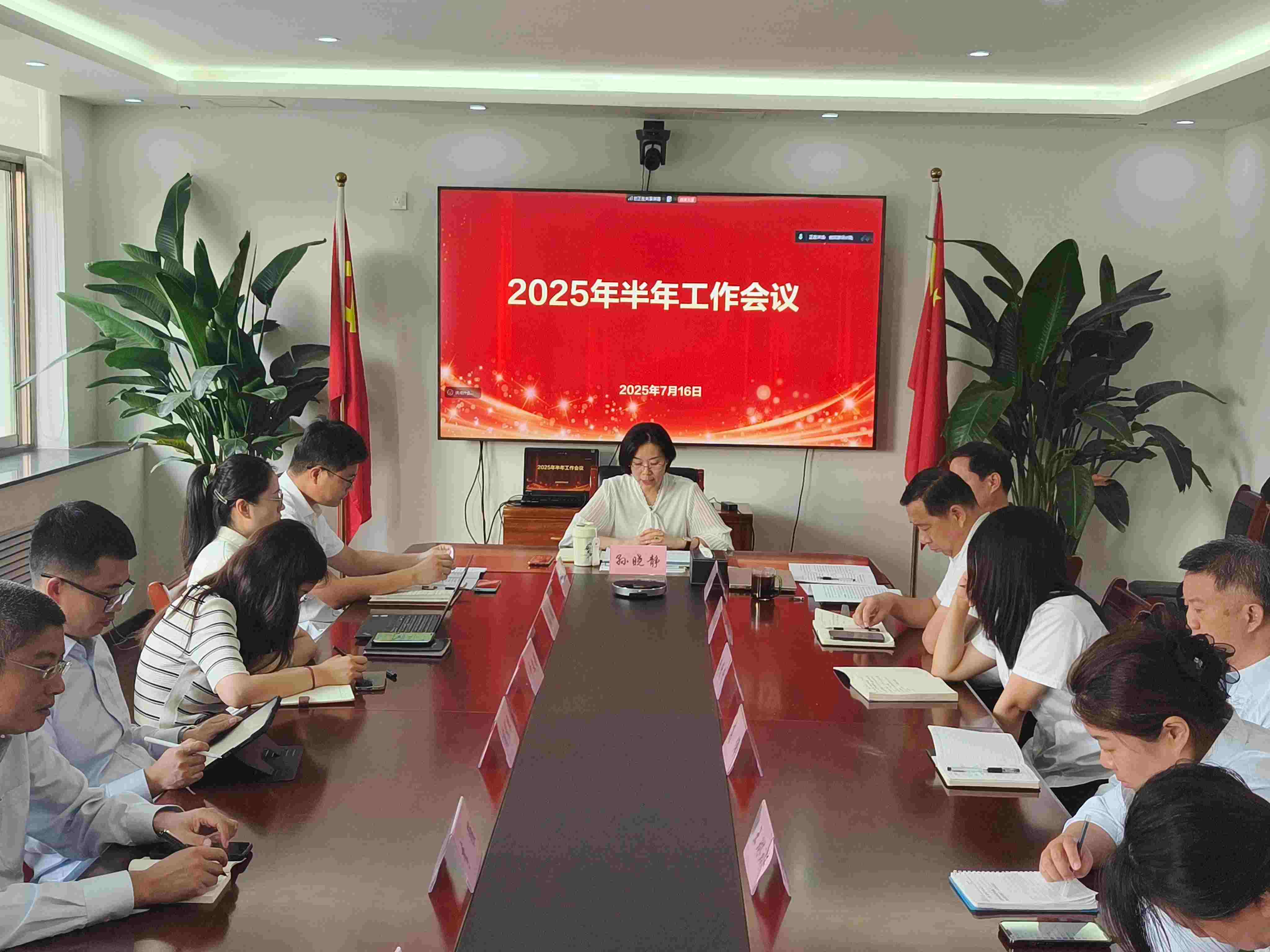 省旅游设计院召开2025年半年工作会议