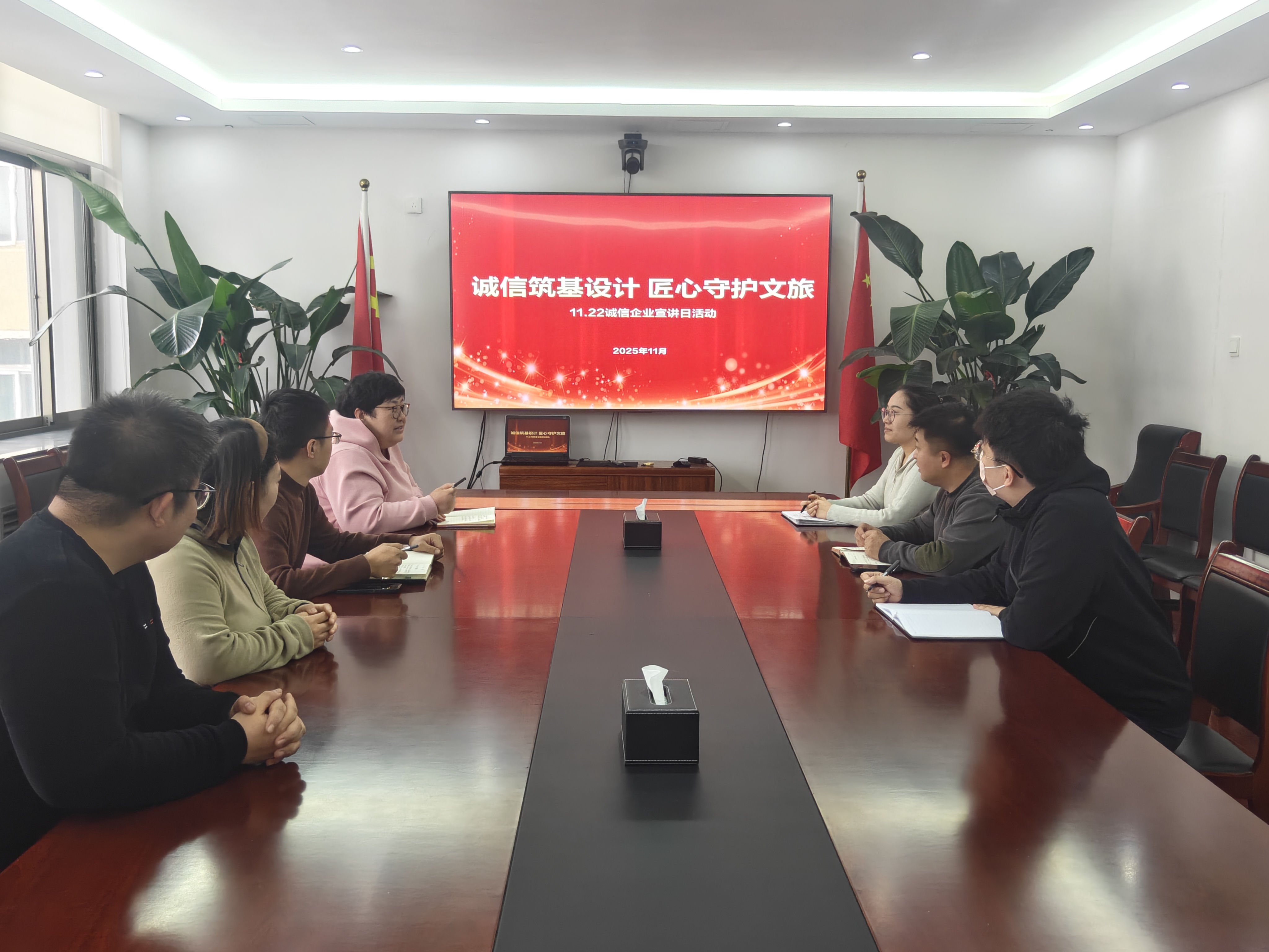 诚信筑基设计 匠心守护文旅 —— 山东省旅游工程设计院开展 11・22 诚信企业宣讲日活动