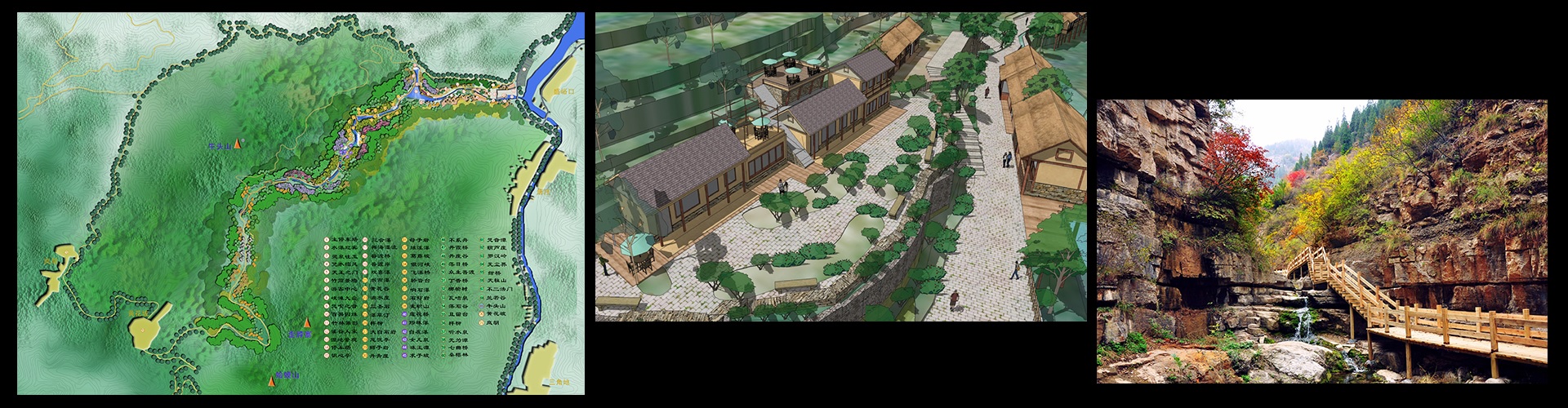 青州市黄花溪景区控制性详细规划