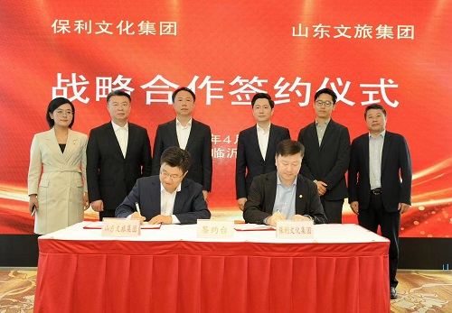 山东文旅集团与保利文化集团签订战略合作协议