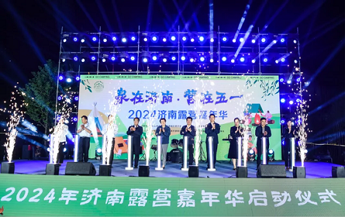 2024年济南露营嘉年华活动在山乡集团柿子树下露营地启动