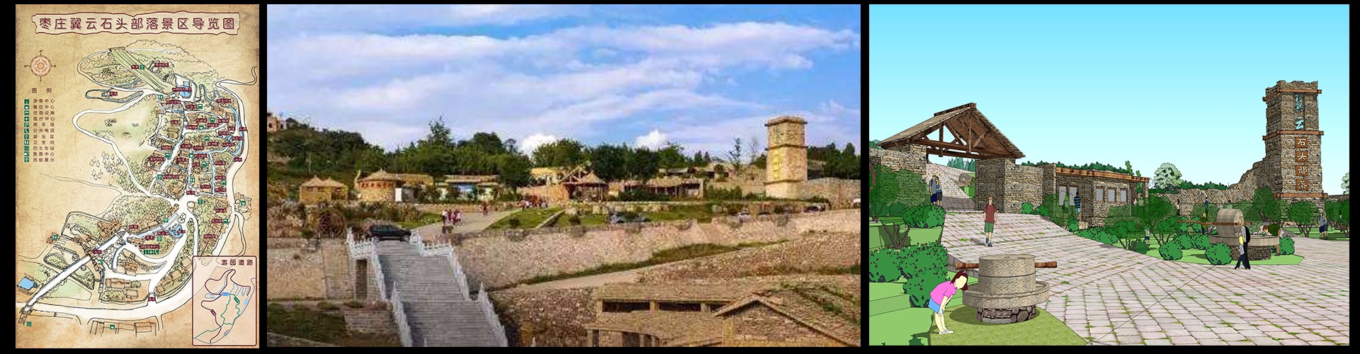 山亭区翼云石头部落旅游区控制性详细规划