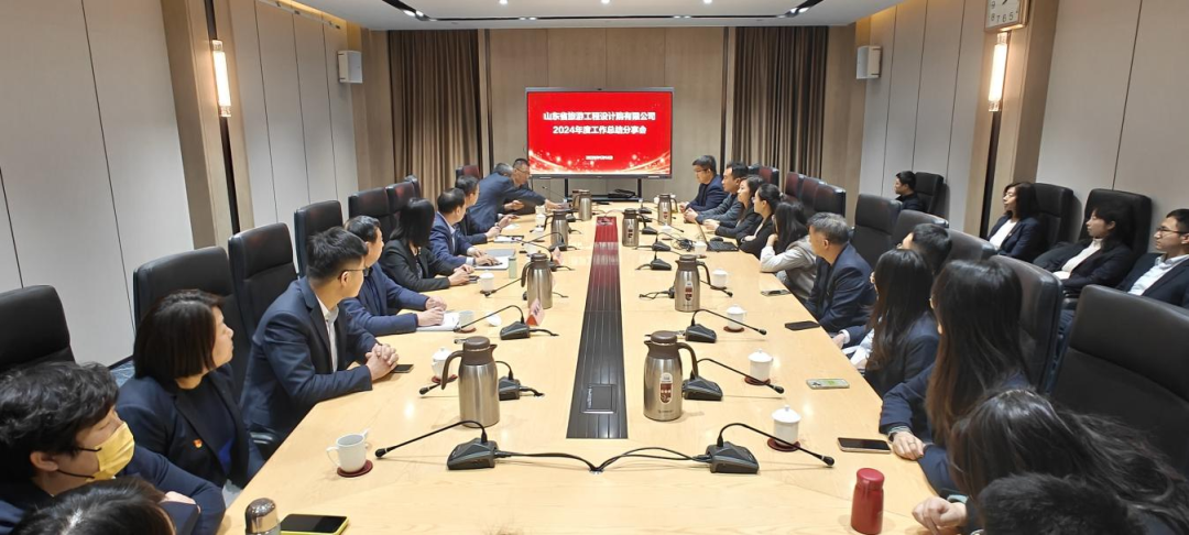省旅游设计院召开2024年度总结分享会