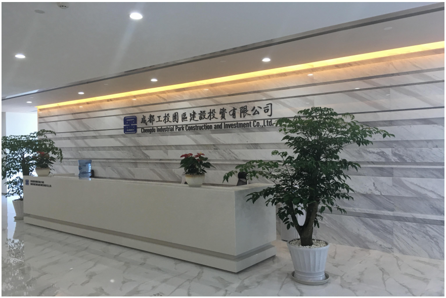 成都工投办公楼