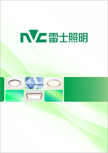 雷士照明