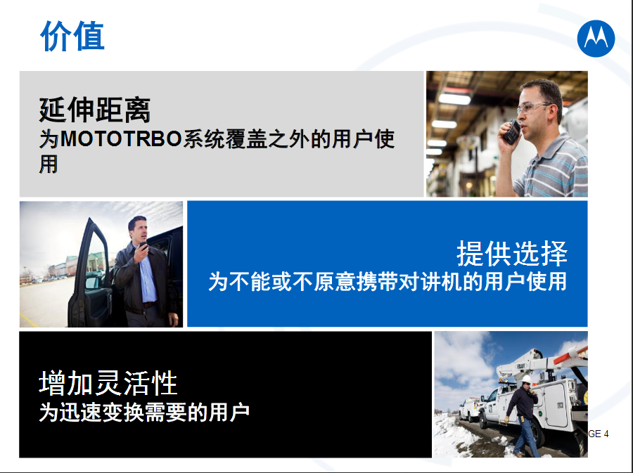 无线对讲系统,酒店无线对讲系统,酒店无线对讲系统方案,摩托罗拉无线对讲系统