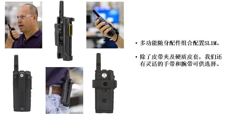 摩托罗拉数字无线对讲机SL1M 摩托罗拉数字无线对讲机SL1M