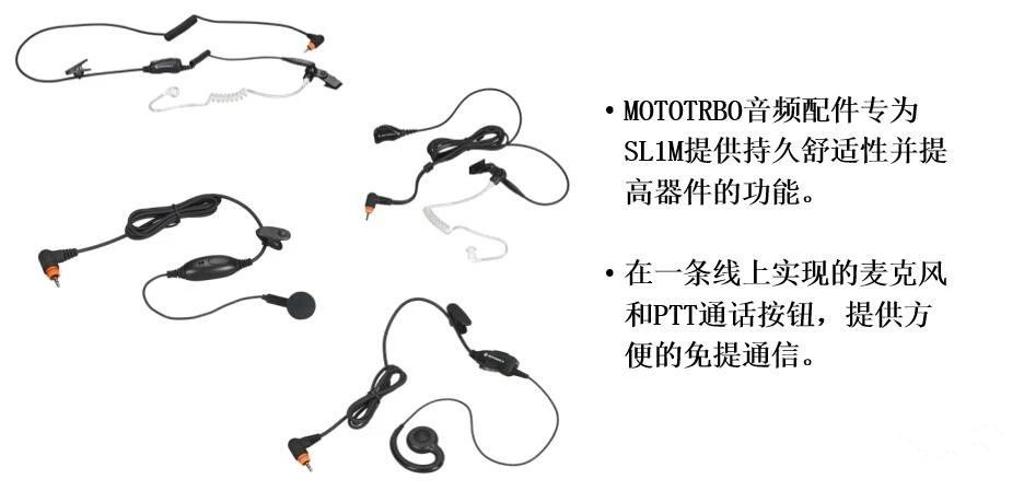 摩托罗拉数字无线对讲机SL1M 摩托罗拉数字无线对讲机SL1M