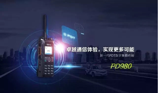 PD980海能達(dá)DMR數(shù)字對(duì)講機(jī)無線對(duì)講專網(wǎng)通信新高度