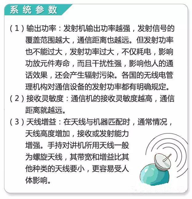 无线对讲,无线对讲系统,无线对讲系统解决方案