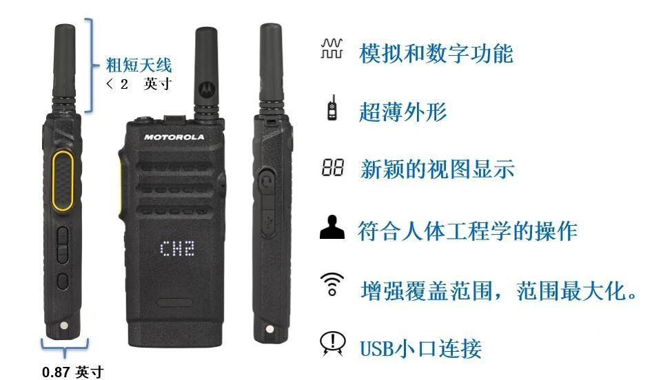 摩托罗拉数字无线对讲机SL1M 摩托罗拉数字无线对讲机SL1M