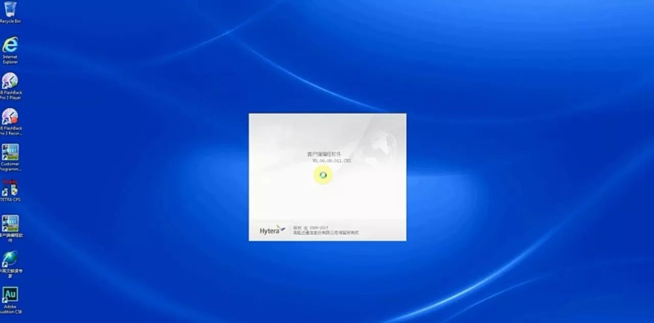 利用写频软件预置海能达数字无线对讲机的加密功能 利用写频软件预置海能达数字无线对讲机的加密功能