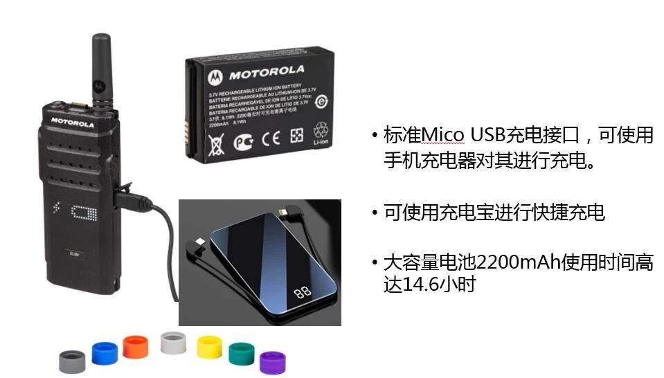 摩托罗拉数字无线对讲机SL1M 摩托罗拉数字无线对讲机SL1M