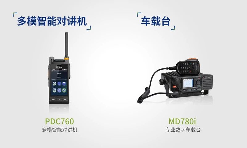 海能达石油化工行业专业无线对讲通信系统综合解决方案2——中游无线对讲系统解决方案