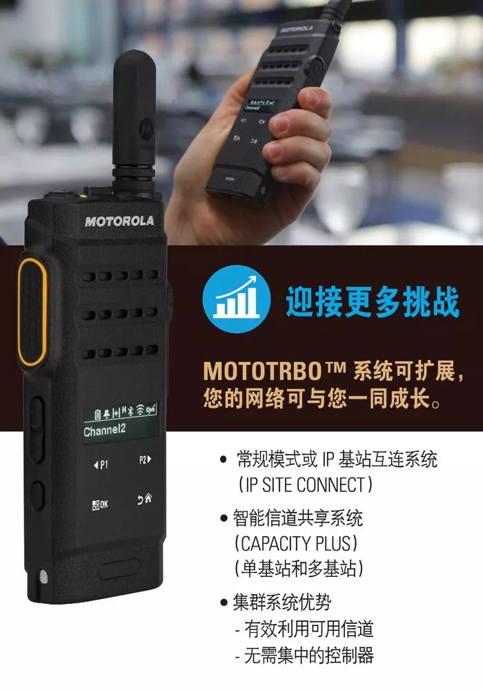 摩托羅拉SL2M對(duì)講機(jī)用品質(zhì)定義輕薄時(shí)尚之道