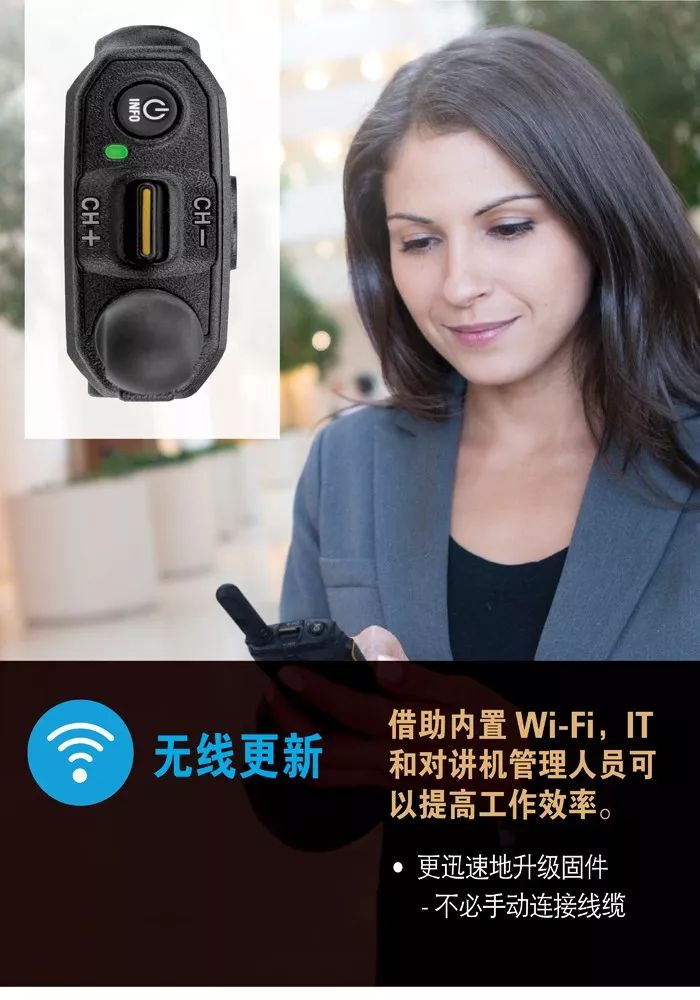 摩托羅拉SL2M對(duì)講機(jī)用品質(zhì)定義輕薄時(shí)尚之道