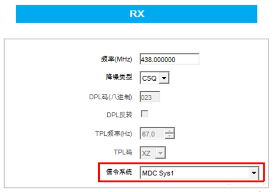 摩托罗拉无线对讲机MDC信令音设置方法