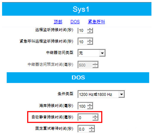 摩托罗拉无线对讲机MDC信令音设置方法