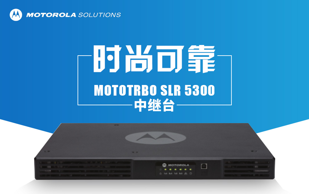 无线对讲,无线对讲系统,无线对讲系统解决方案