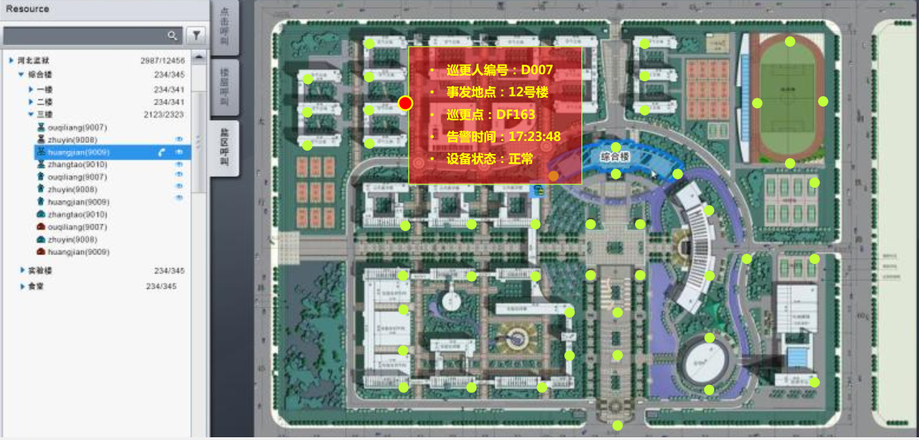 海能达PDT无线对讲数字巡更系统