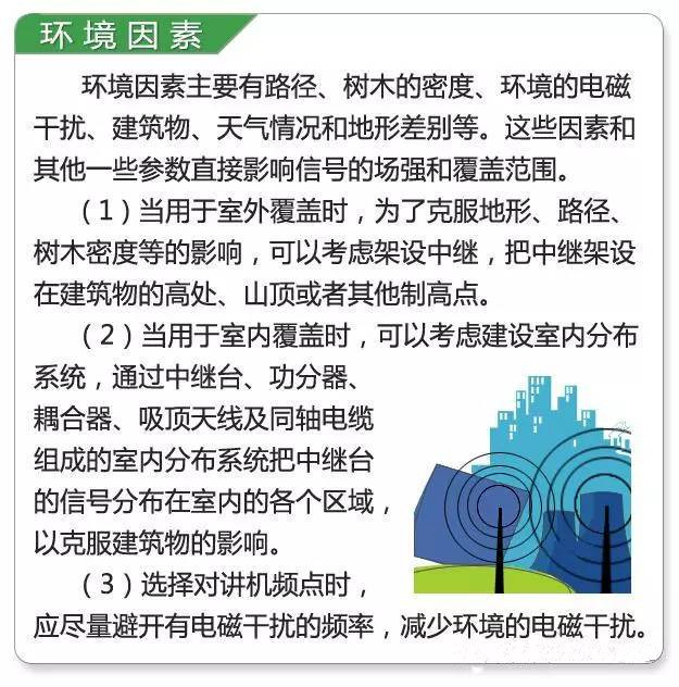 无线对讲,无线对讲系统,无线对讲系统解决方案
