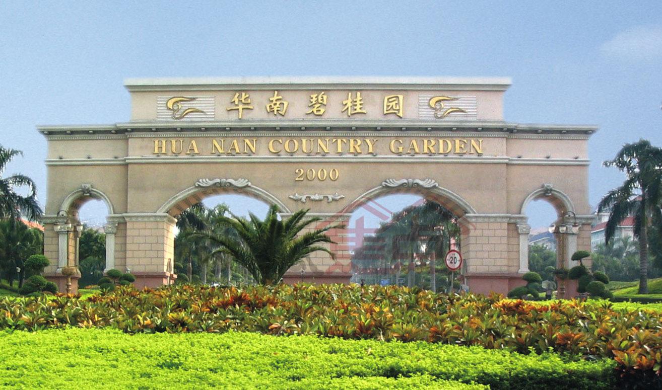 华南碧桂园弱电改造工程