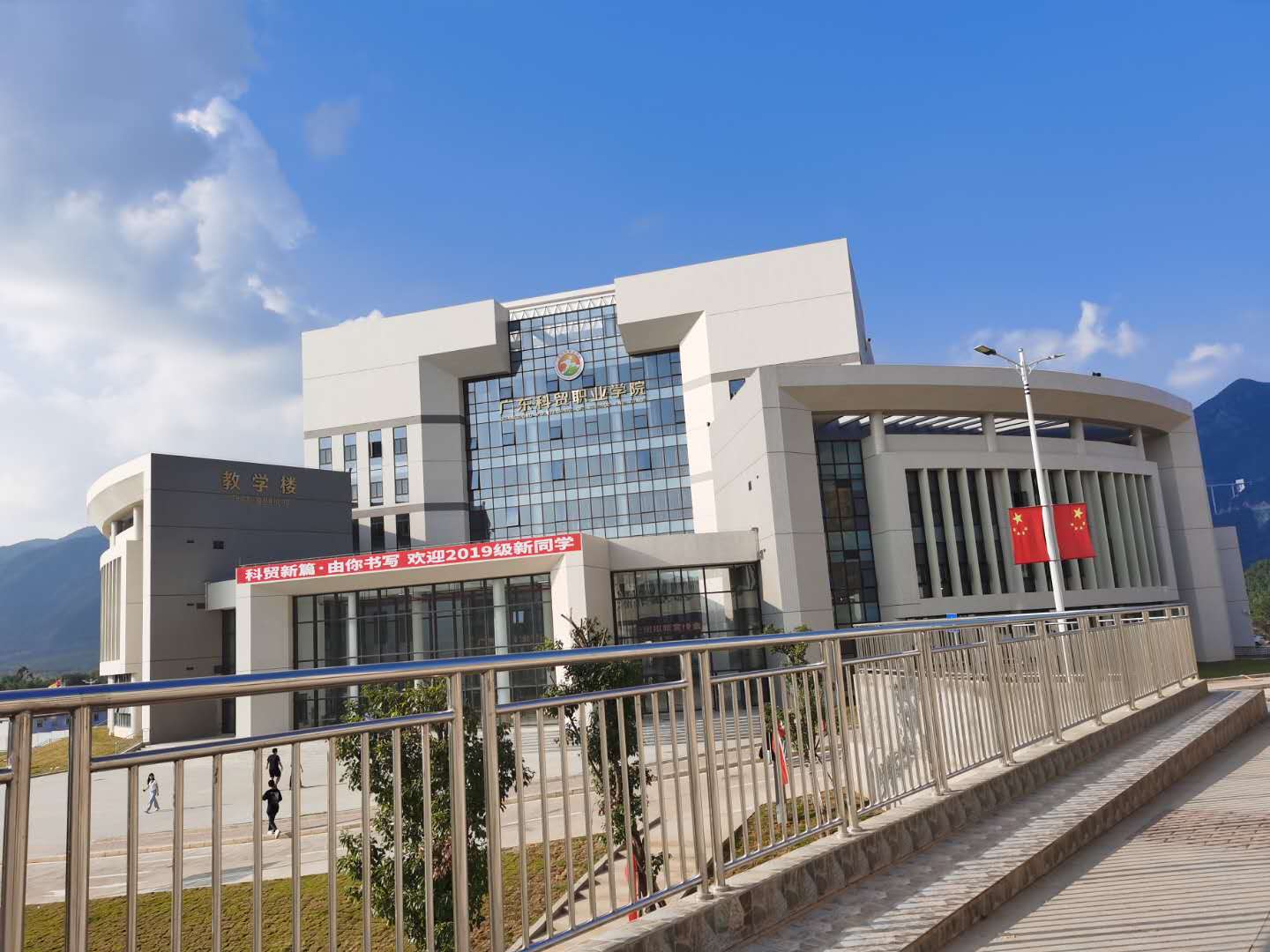 广东省科贸职业学院