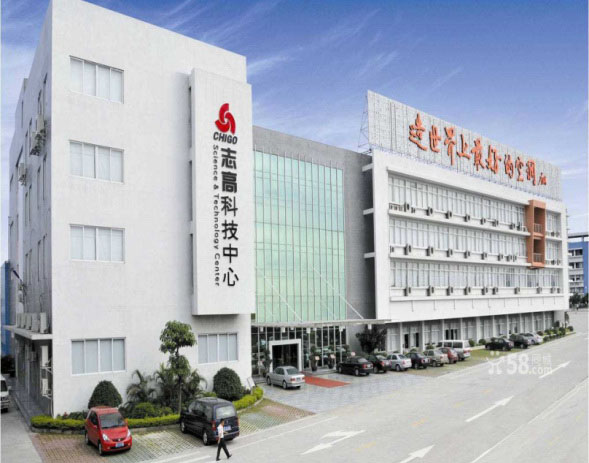 志高（佛山）集团有限公司