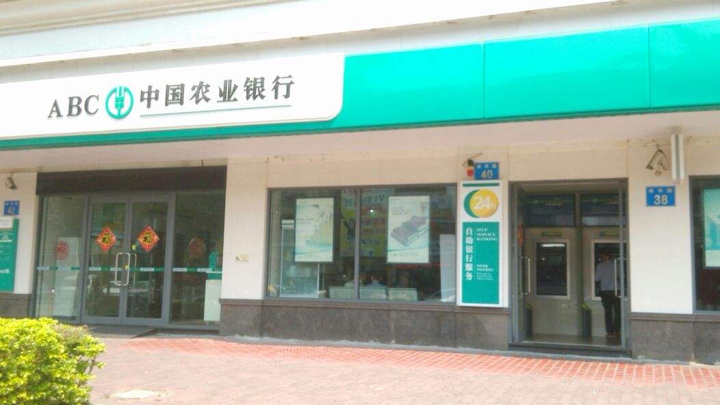 农业银行番禺新世纪支行