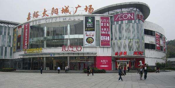 广州市白云区嘉裕太阳城广场