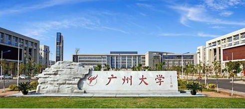 广州大学