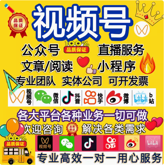 【普通会员】视频号直播推流服务微信蝴蝶号直播间人气看过提升