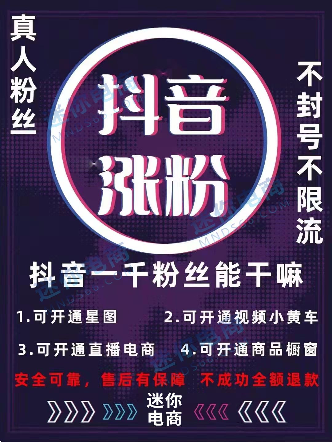 【普通会员】抖音粉丝抖店关注真实有效粉丝橱窗粉真人高质量活跃有效粉