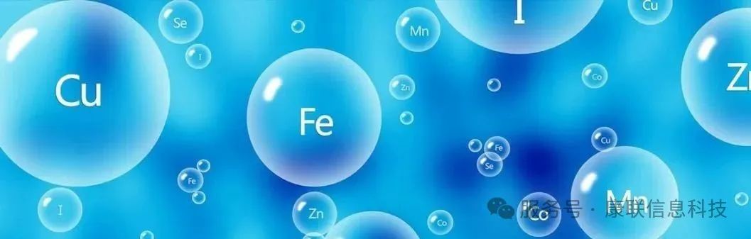 多种微量元素注射液临床应用中国专家共识 | 肿瘤患者、老年群体、透析、肠瘘、短肠综合征