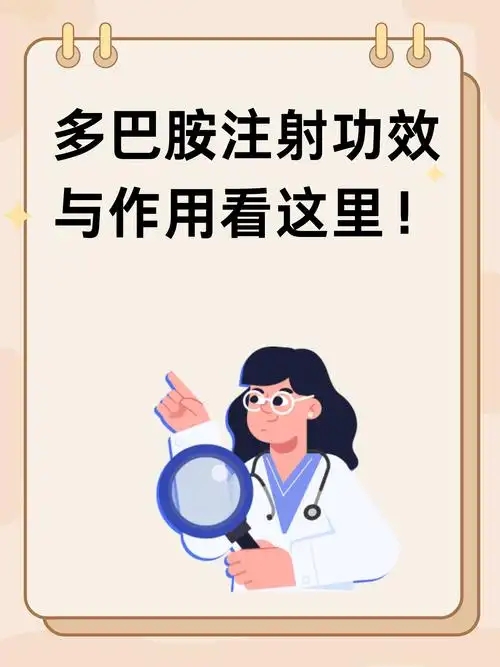 详解急诊重症药——盐酸多巴胺注射液
