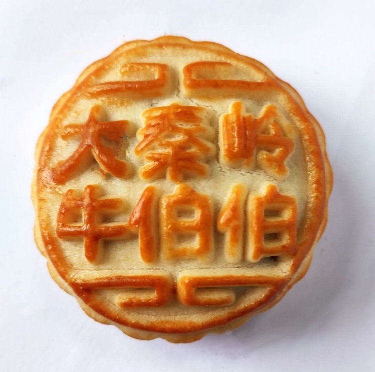 牛伯伯核桃饼