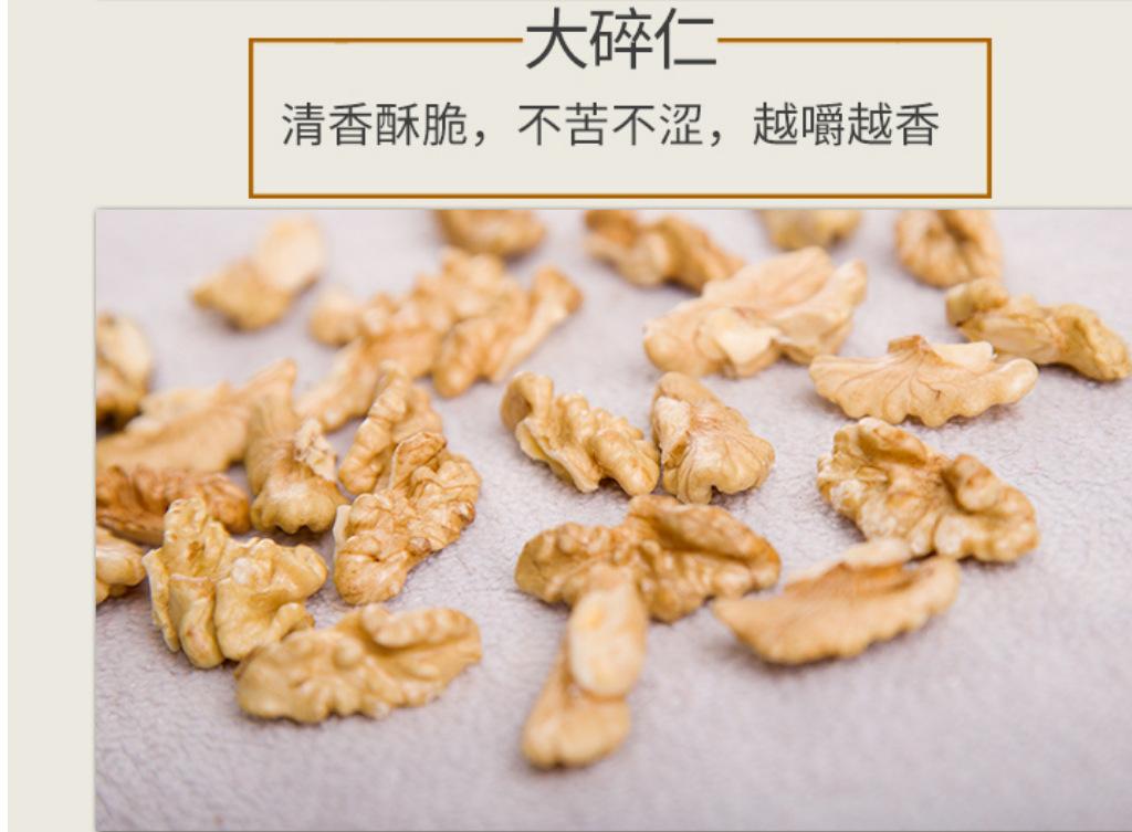 核桃仁白二路