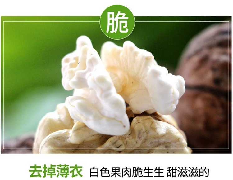 青皮核桃5斤（预定）