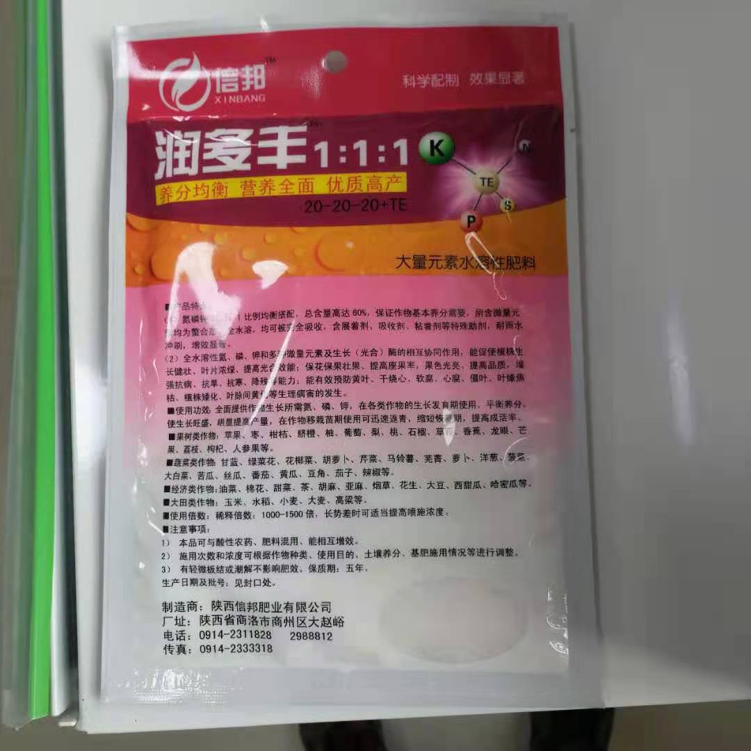 润多丰大量元素水溶肥