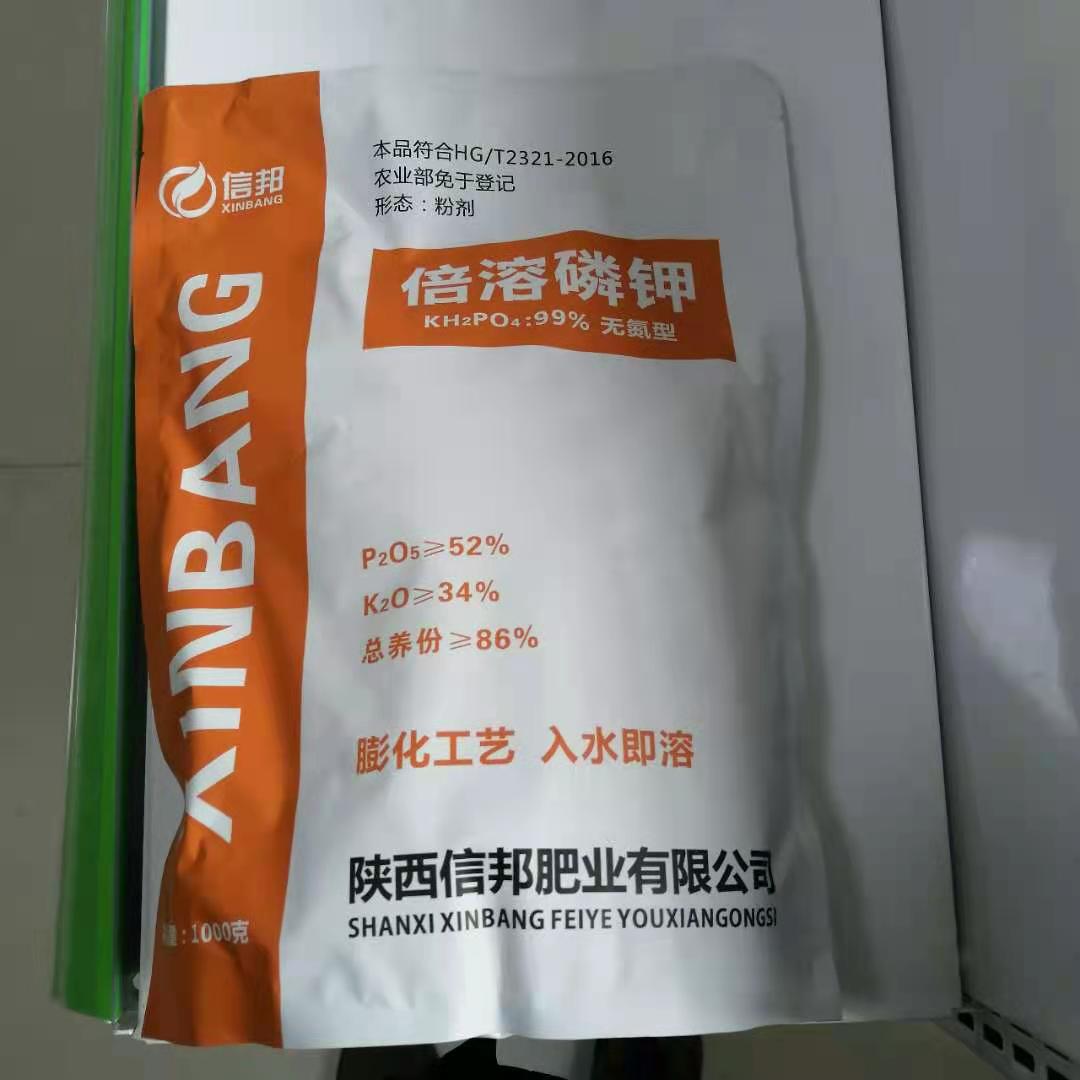 倍溶磷钾