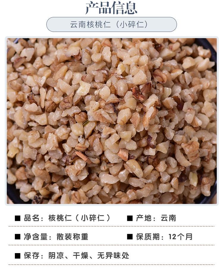 核桃仁四路