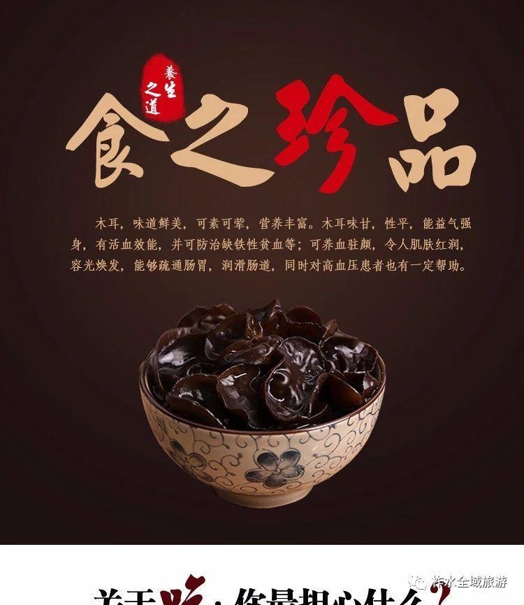 商洛黑木耳400g