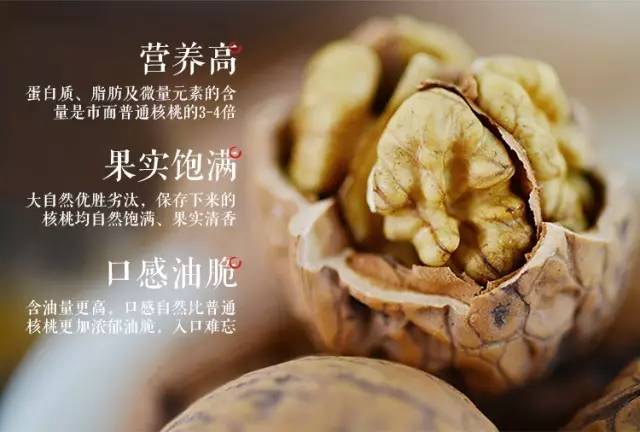 核桃2斤装