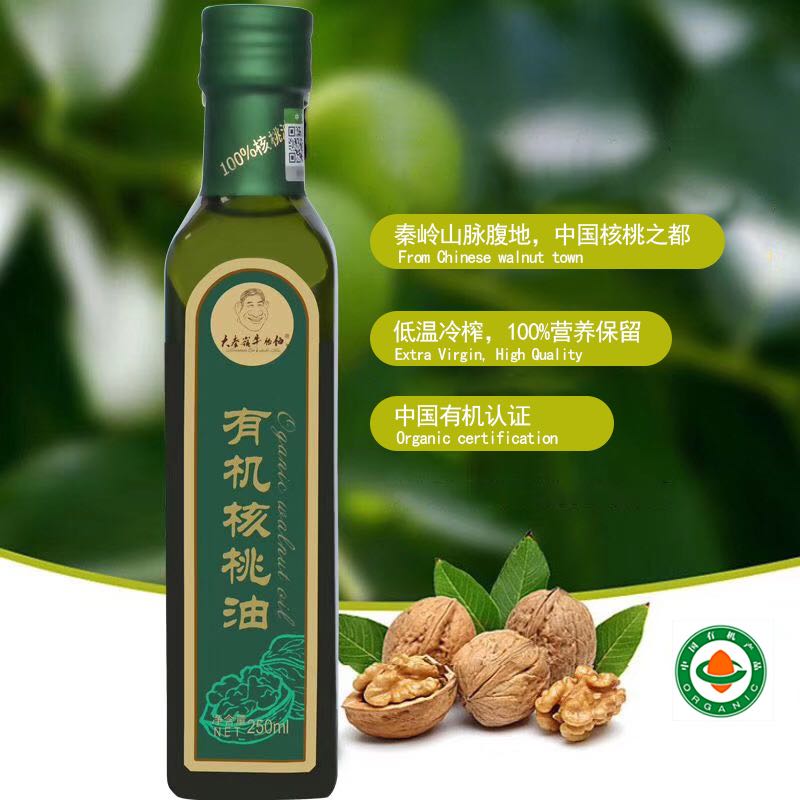 大秦岭牛伯伯品牌有机核桃油