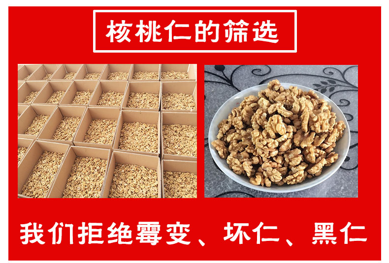 核桃仁四路