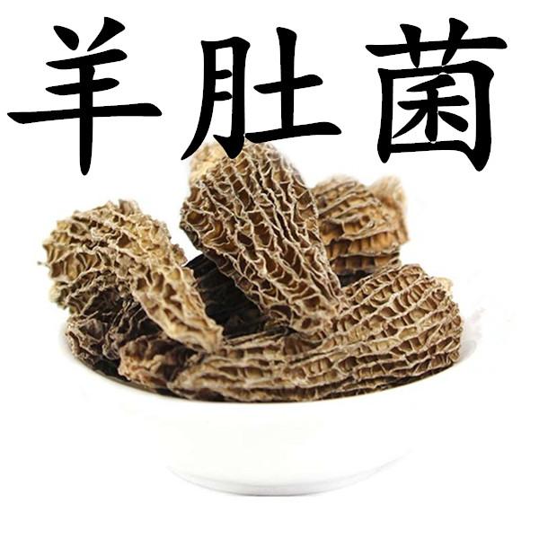 羊肚菌100g