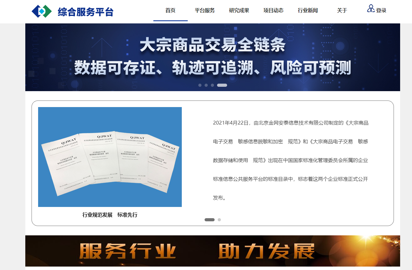 大连结算所参与国家重点研究项目应用示范初见成效